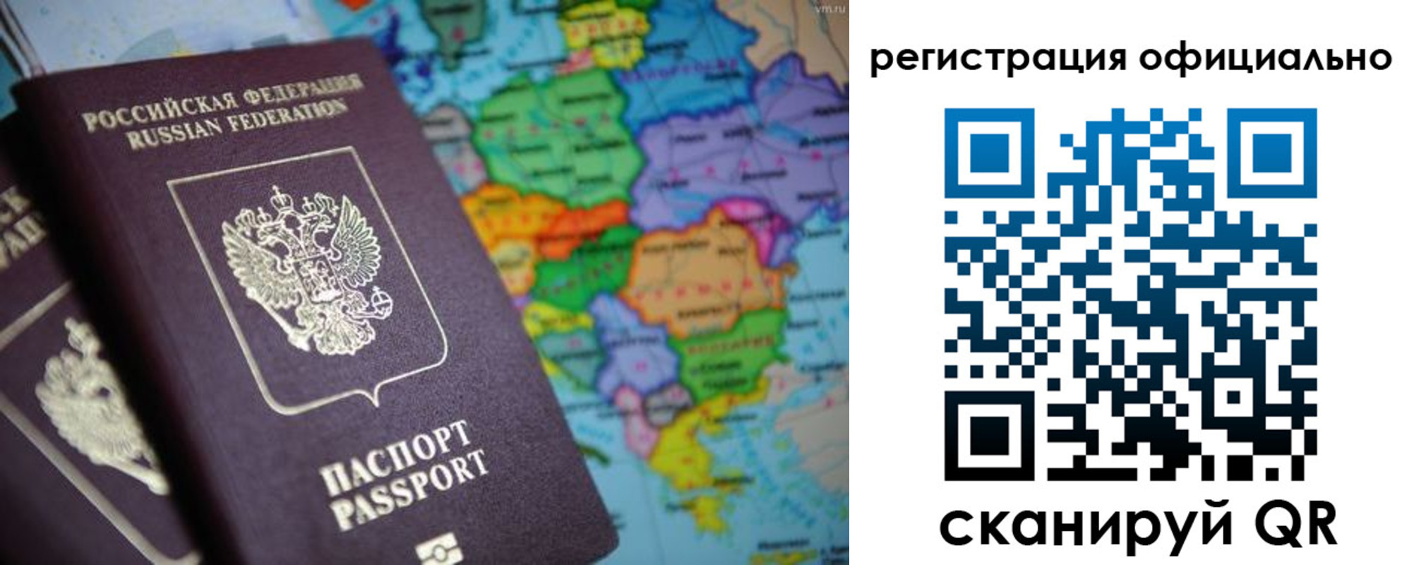 прописка для работы в Заозёрном