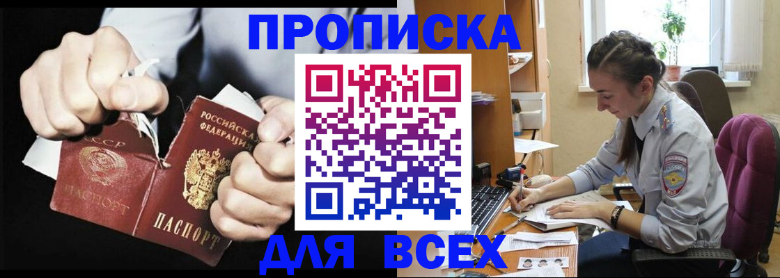 временная регистрация в квартире в Заозёрном
