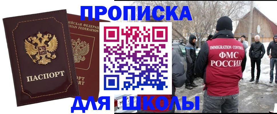 временная регистрация госуслуги в Заозёрном